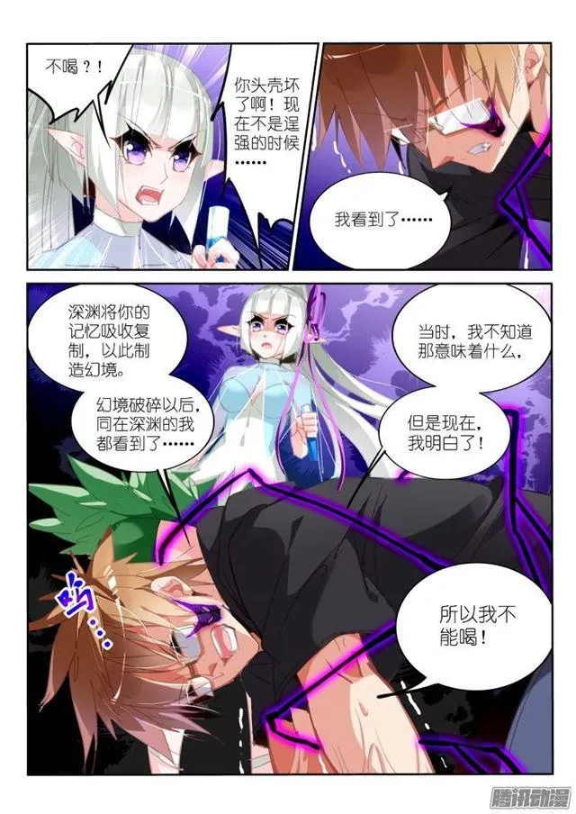 205-脑子长草 第2页