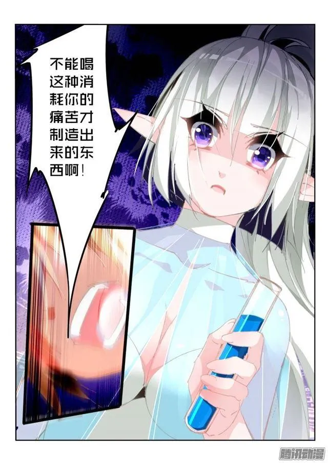 205-脑子长草 第3页