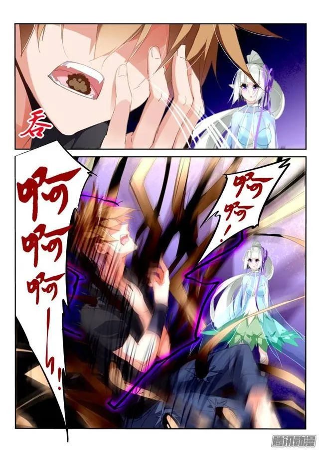 205-脑子长草 第6页