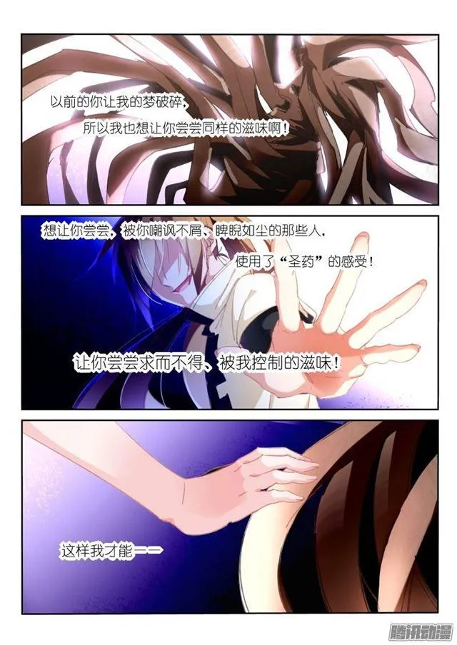 205-脑子长草 第7页