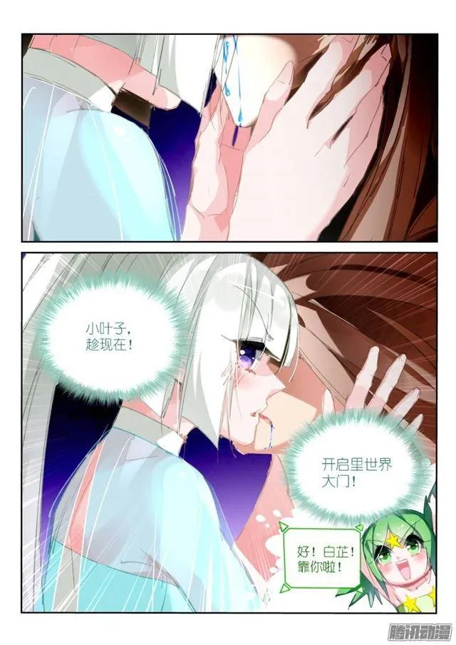 205-脑子长草 第10页