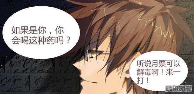205-脑子长草 第11页