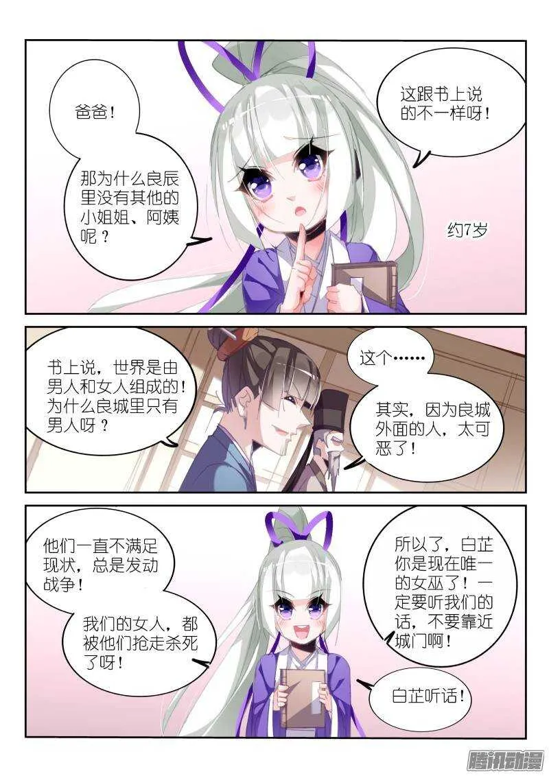 206-我要当医生 第3页