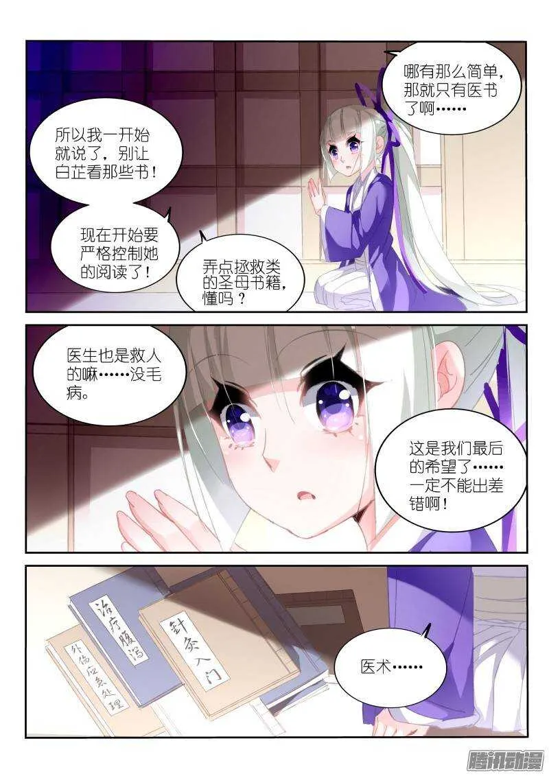206-我要当医生 第4页