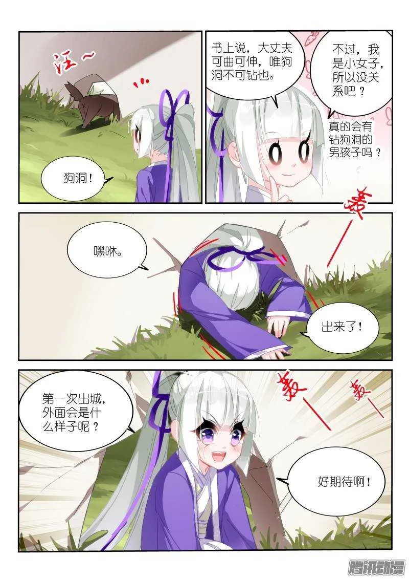 206-我要当医生 第9页