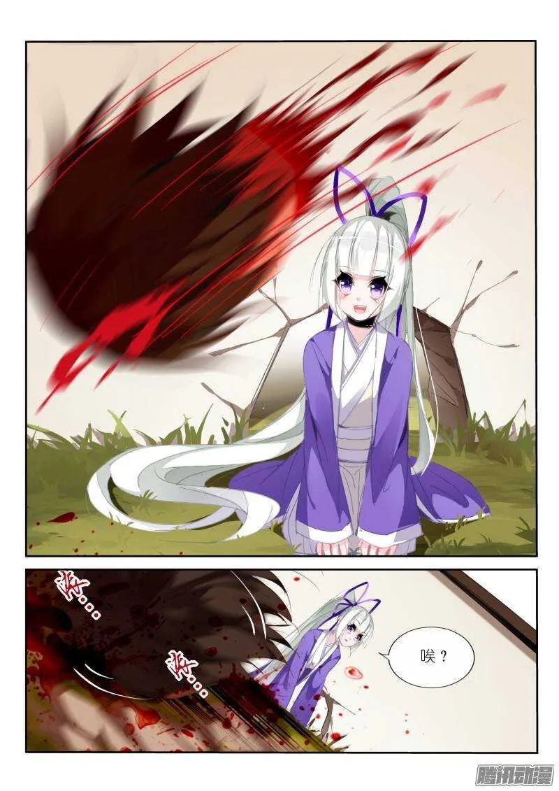 207-巫女之殇 第2页