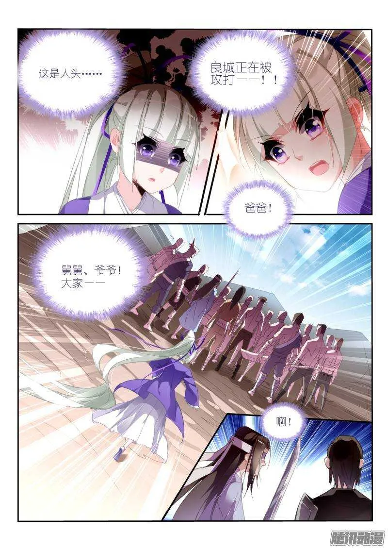 207-巫女之殇 第3页