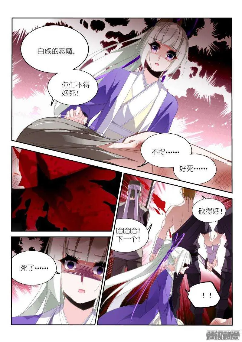 207-巫女之殇 第7页
