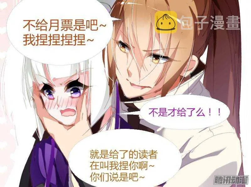 207-巫女之殇 第12页