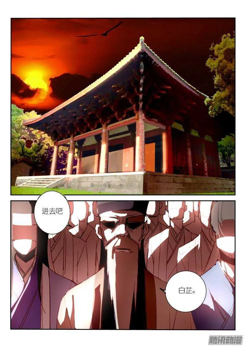 208-吃人魔城 第2页