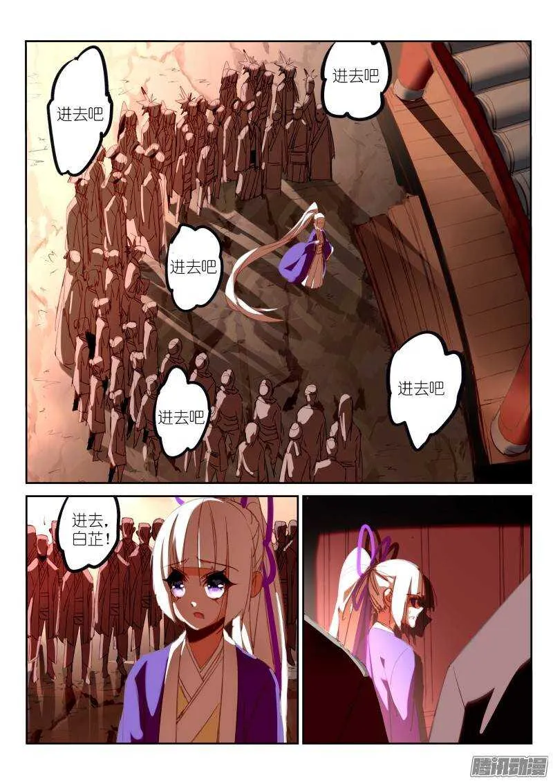 208-吃人魔城 第3页