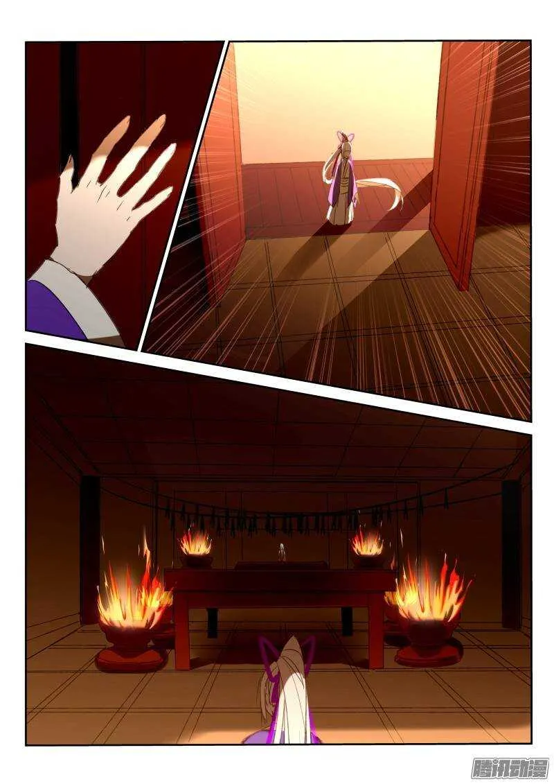 208-吃人魔城 第4页