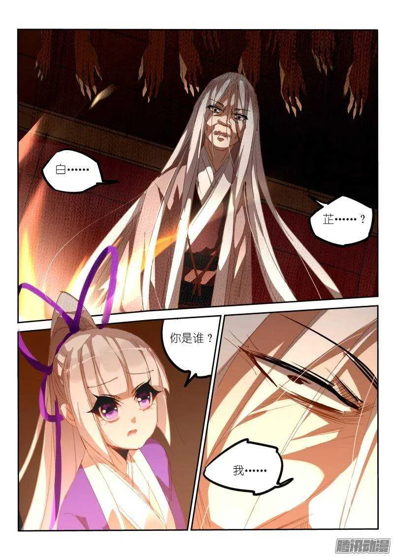 208-吃人魔城 第6页