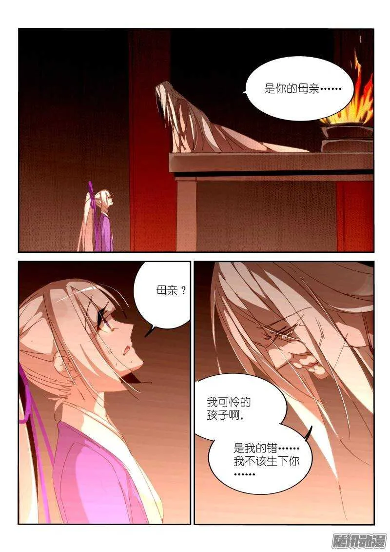 208-吃人魔城 第7页