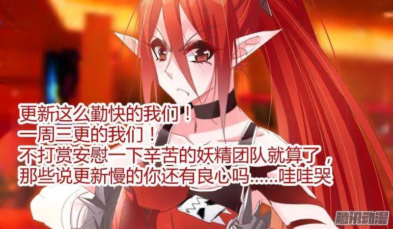 208-吃人魔城 第9页