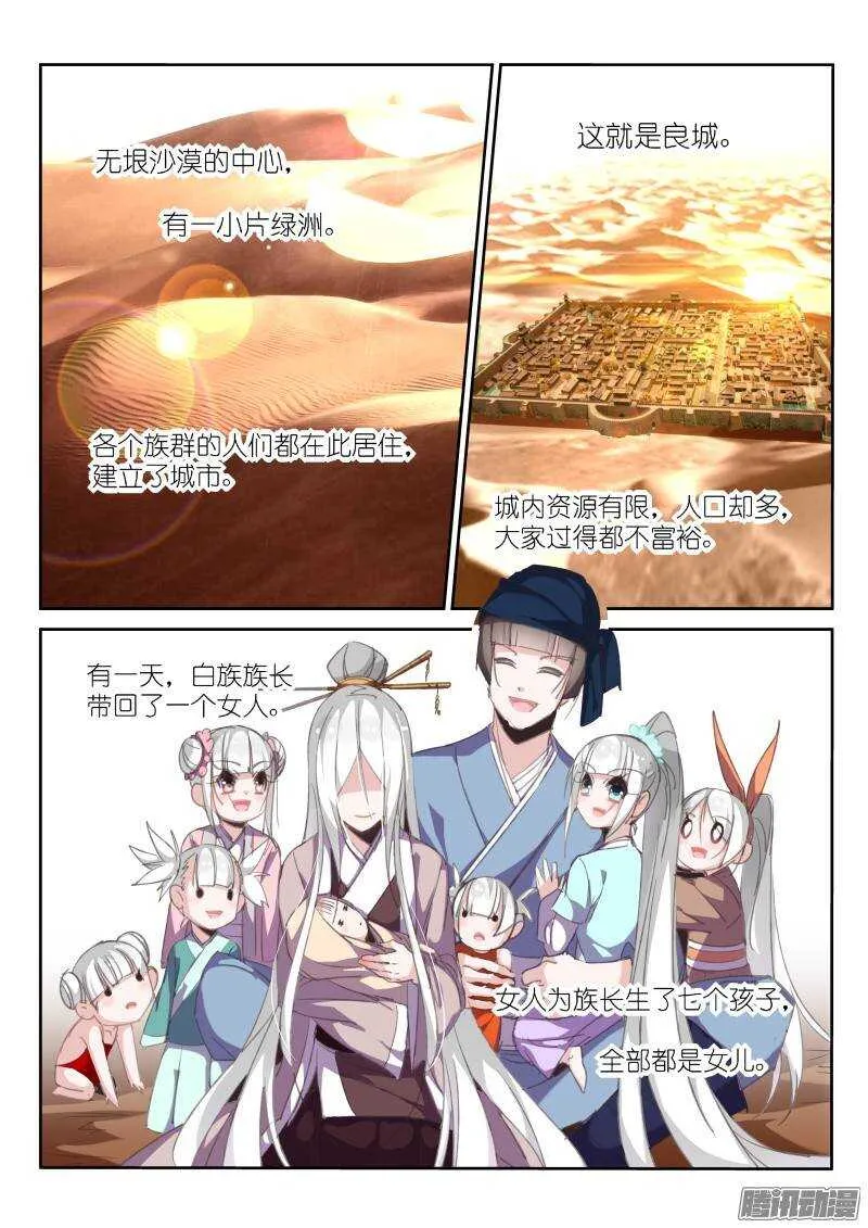 209-药人一族 第2页