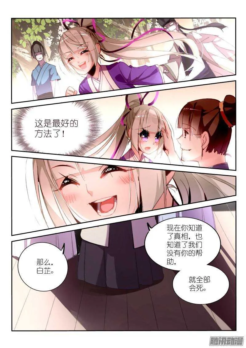 209-药人一族 第8页