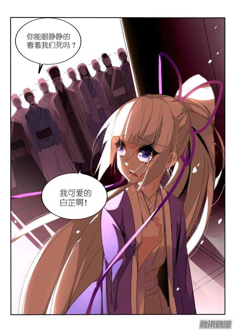 209-药人一族 第9页