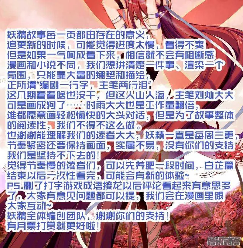 209-药人一族 第10页