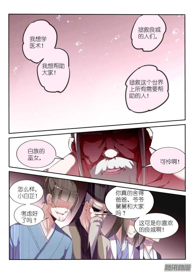 210-幸福的梦 第2页