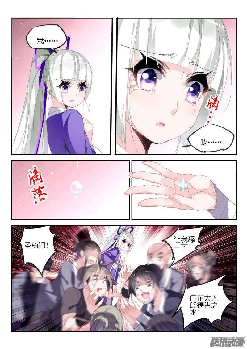 210-幸福的梦 第3页