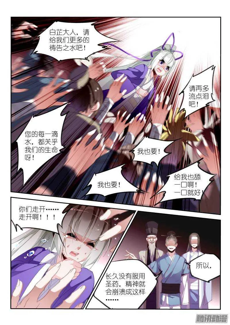 210-幸福的梦 第4页