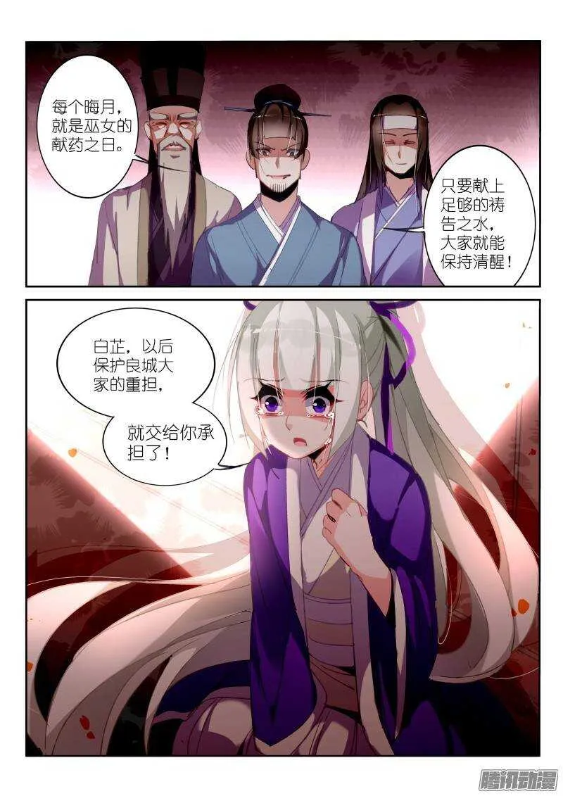 210-幸福的梦 第5页
