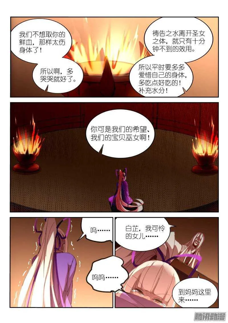 210-幸福的梦 第6页