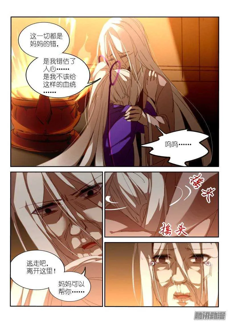 210-幸福的梦 第7页