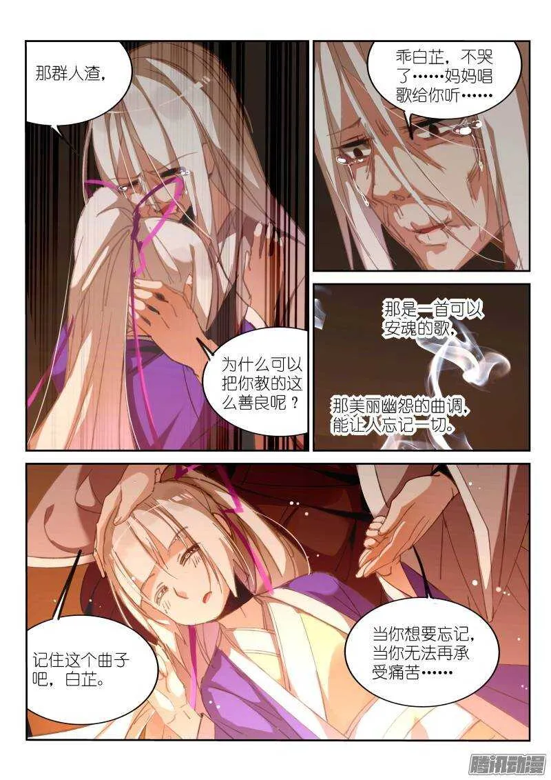210-幸福的梦 第8页