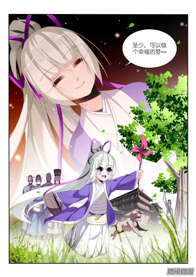 210-幸福的梦 第9页