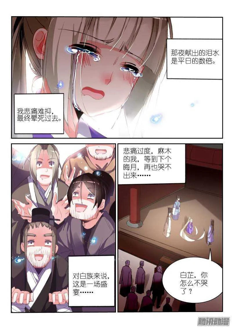 211-梦回 第4页