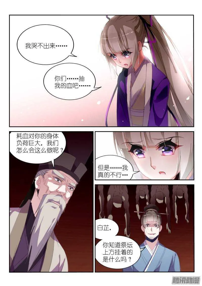 211-梦回 第5页