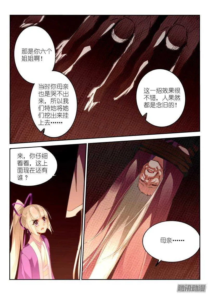 211-梦回 第6页