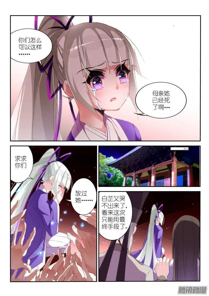 211-梦回 第7页