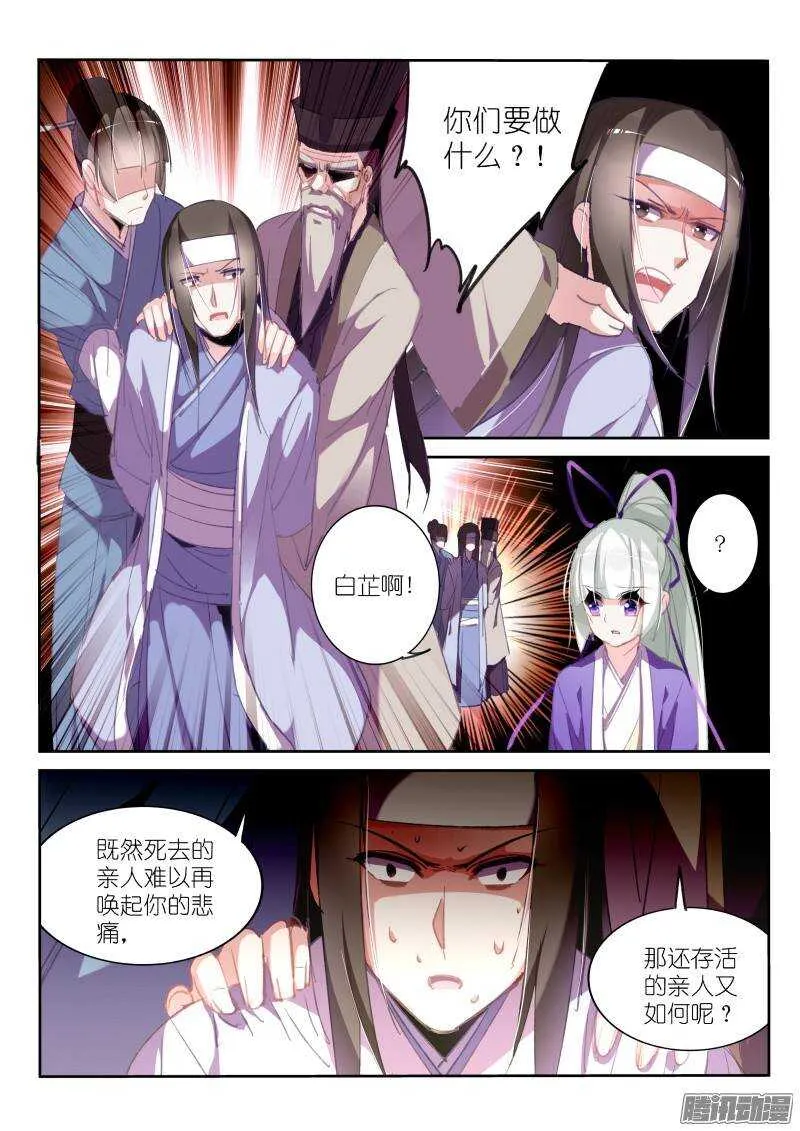 211-梦回 第8页