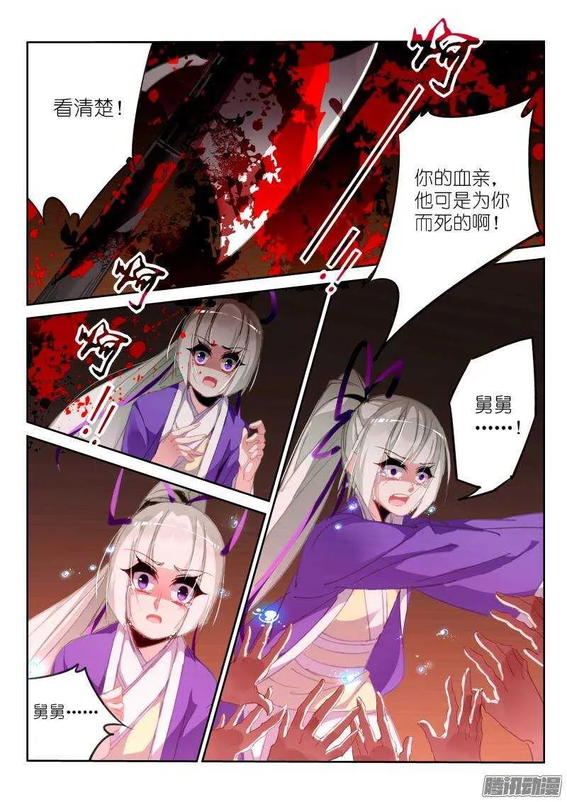 211-梦回 第9页