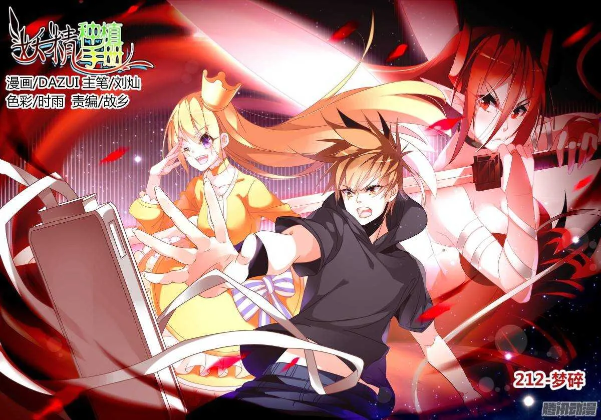 212-梦碎 第1页