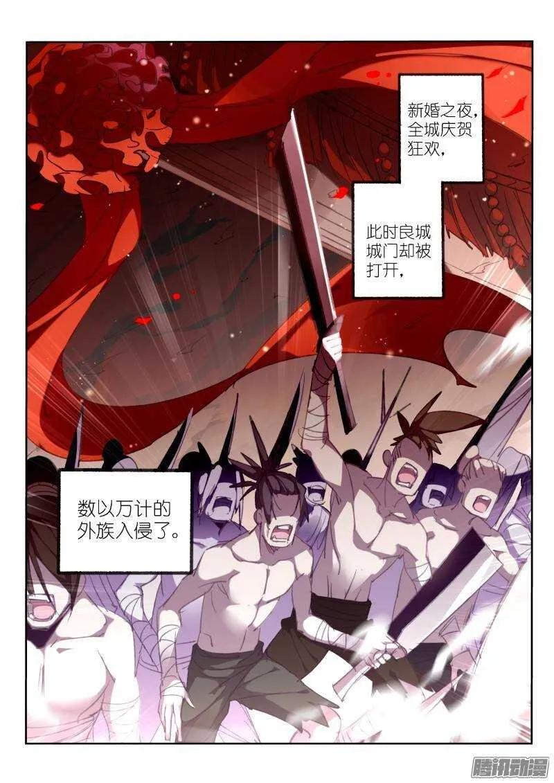 212-梦碎 第2页