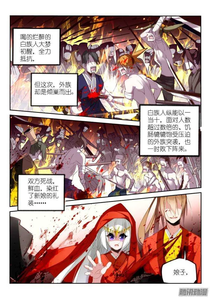 212-梦碎 第3页