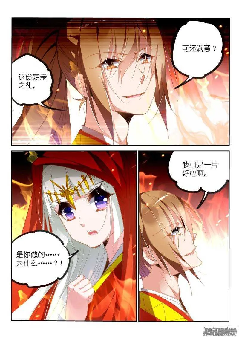 212-梦碎 第4页