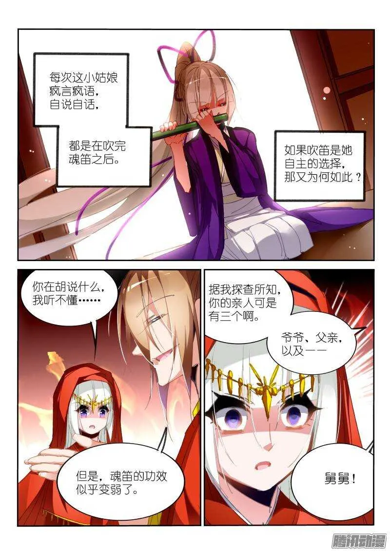 212-梦碎 第8页