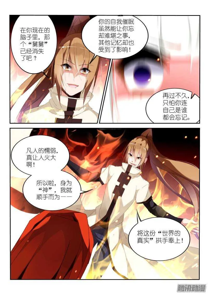 212-梦碎 第9页