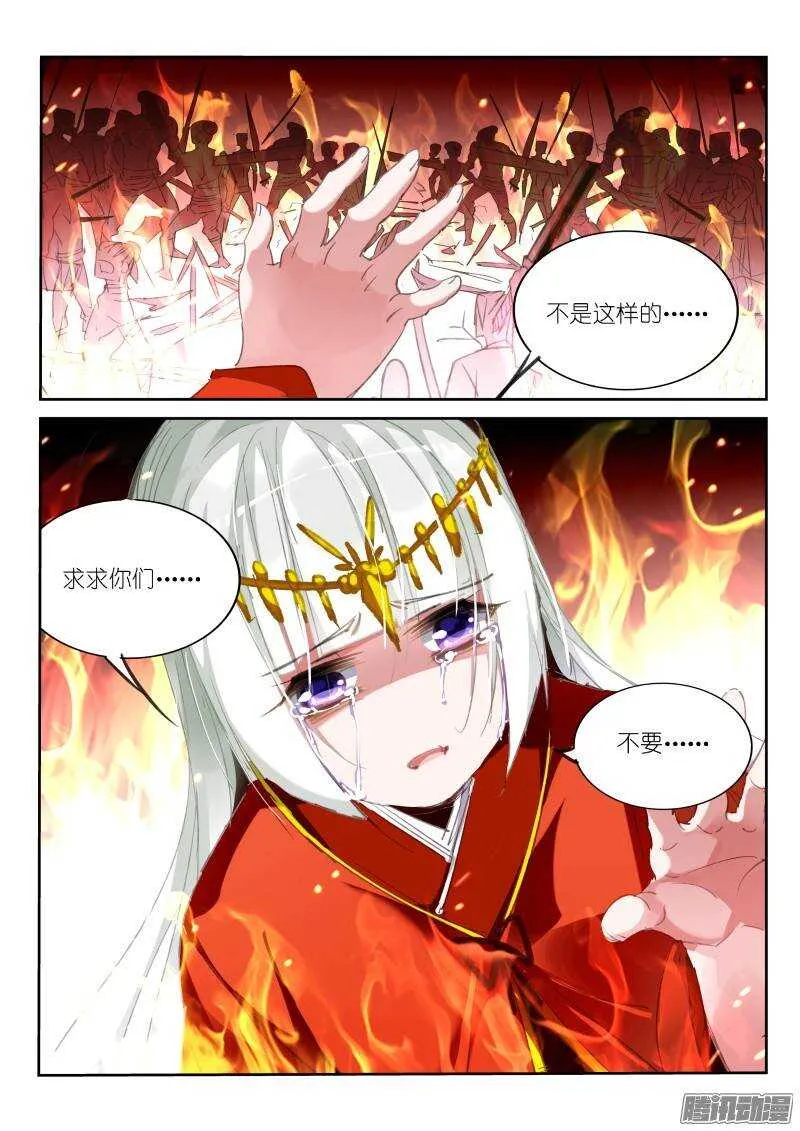 212-梦碎 第11页