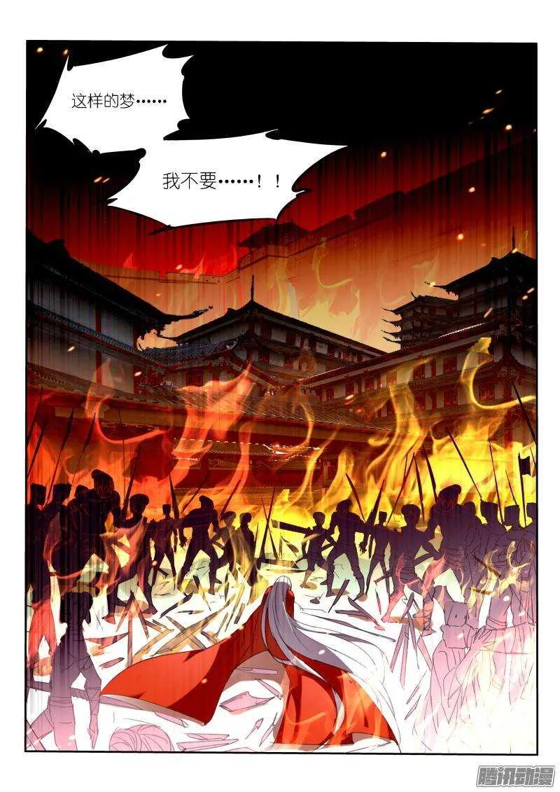212-梦碎 第12页