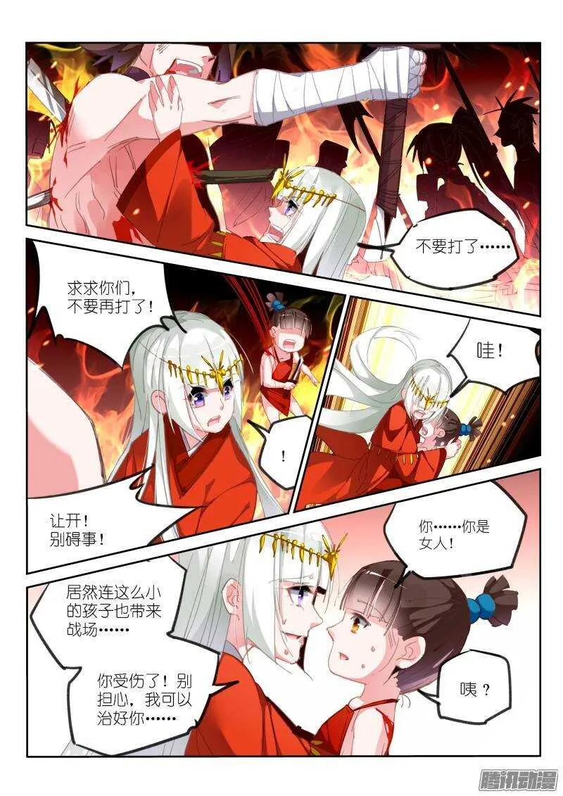 213-前世债 第2页