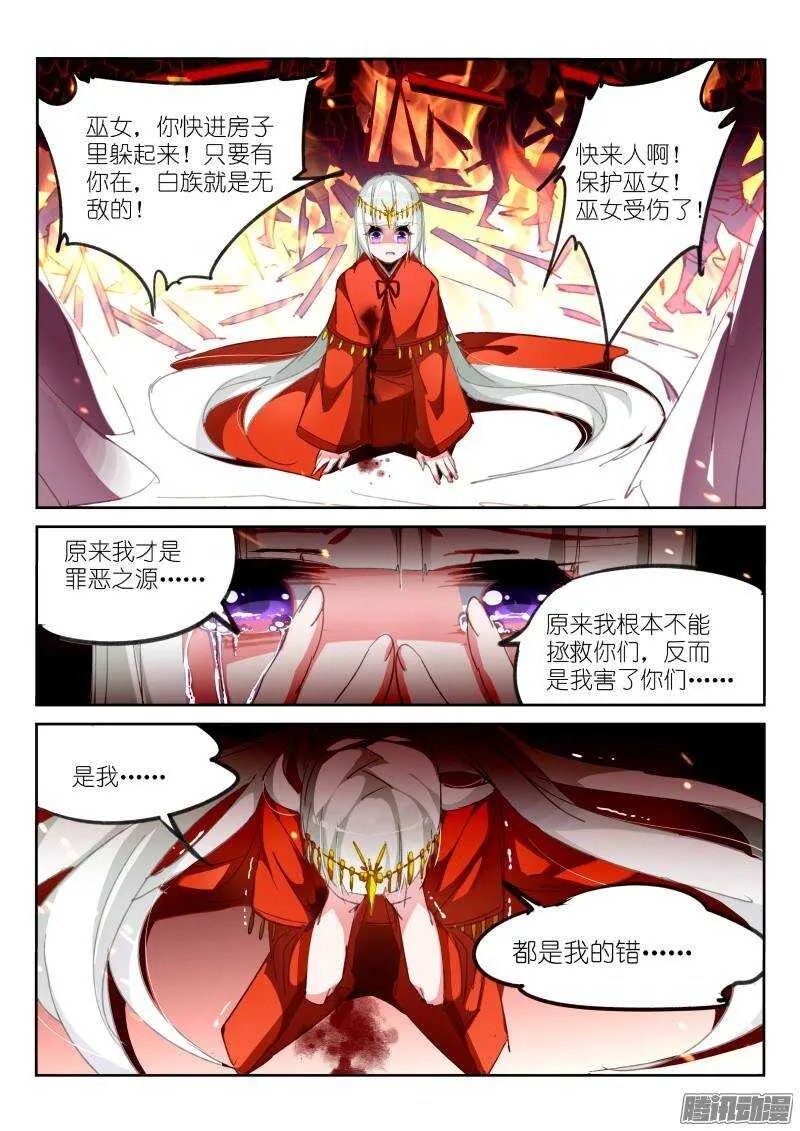 213-前世债 第4页