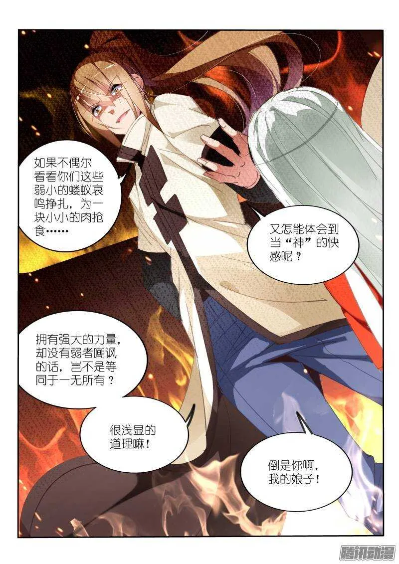 213-前世债 第6页