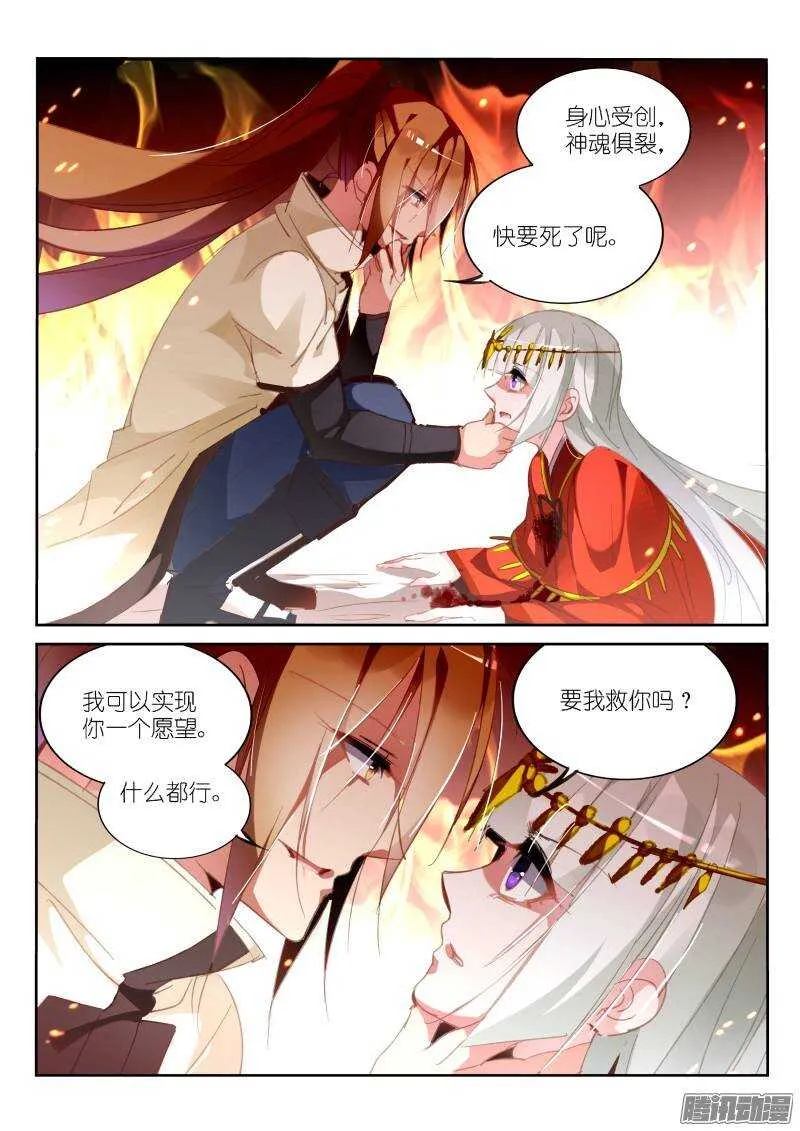 213-前世债 第7页
