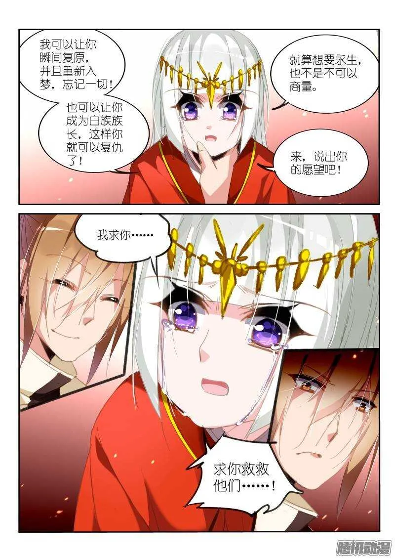 213-前世债 第8页